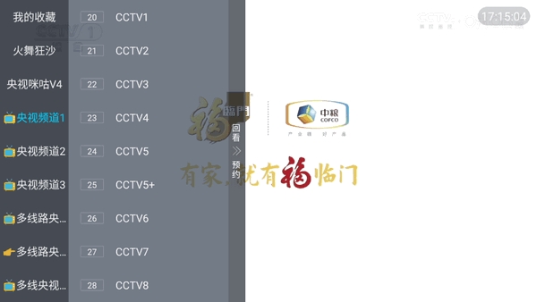 DIY直播电视版盒子安卓版
