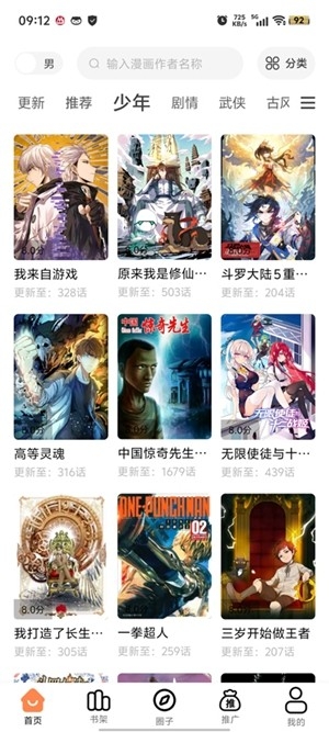 梦漫彩app安卓手机版