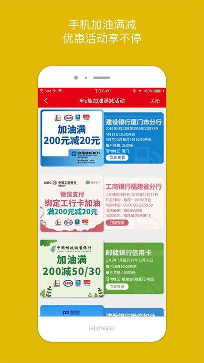 车e族手机版