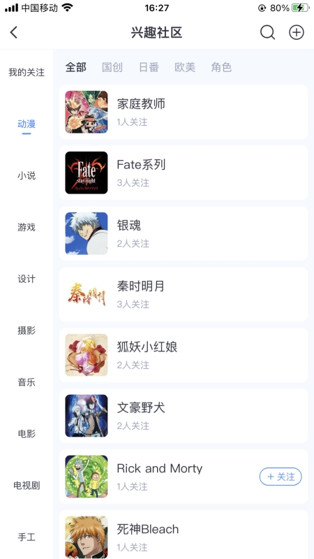 飞鸽博客app安卓版