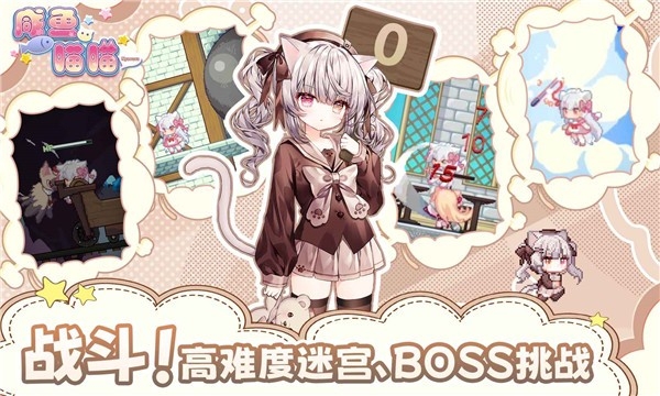 咸鱼喵喵手机中文版