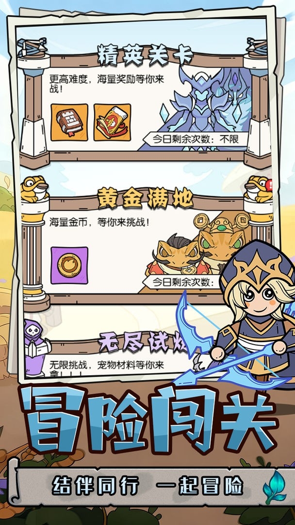 神之守护手游安卓版