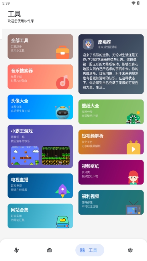 DL软件库官方app安卓版