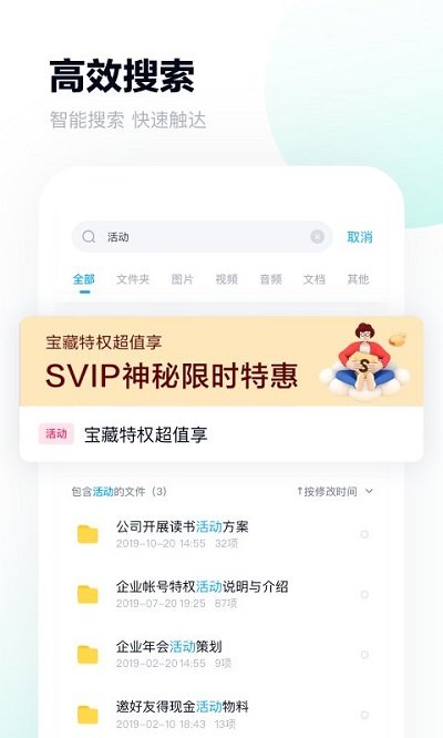 2021百度网盘最新版本下载-百度网盘下载安装最新版本2021