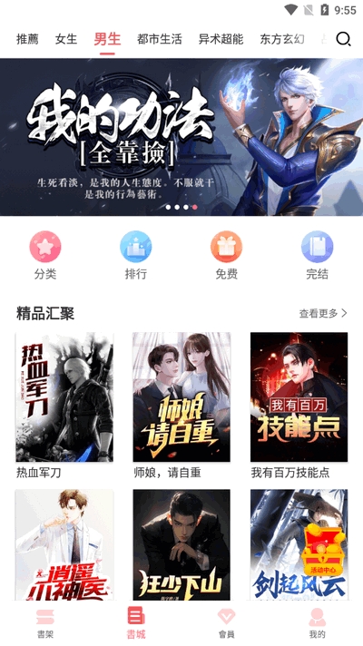水仙阅读APP安卓版