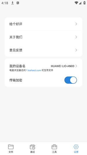 瞳环文件管家app手机版