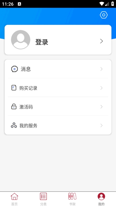 慕知悦读2025最新官方版