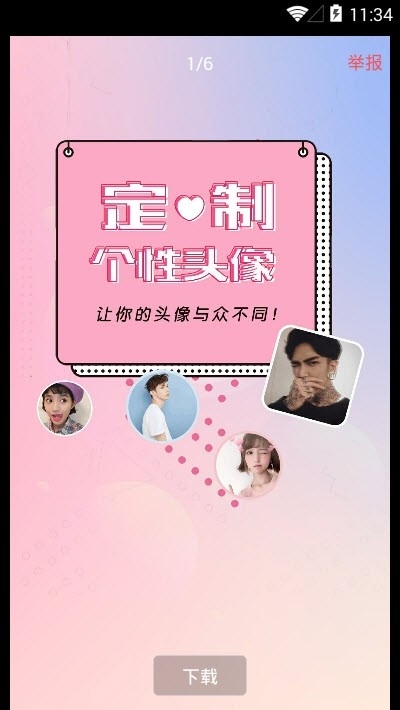 好看头像手机版