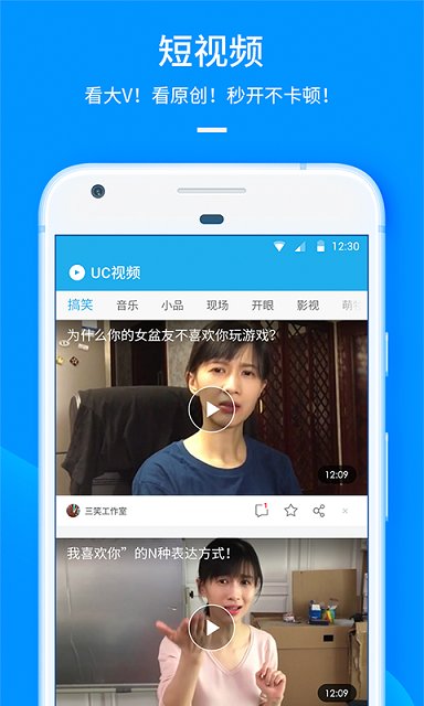 2022uc浏览器极速版
