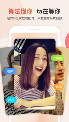 探探应用下载-探探应用免费下载