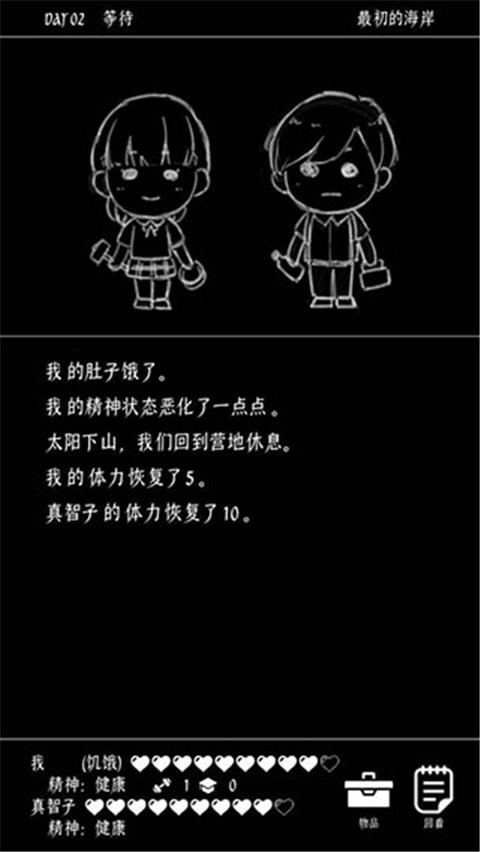 终结的世界与你和我游戏官方版