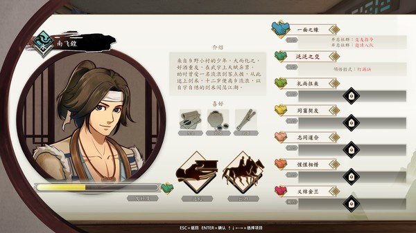 侠之道免安装
