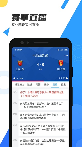 nba直播吧8