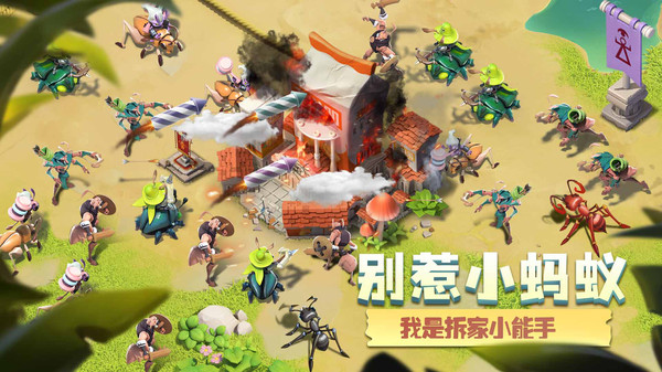 蚁族崛起九游版