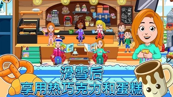 我的城市滑雪圣地手机版(My City)