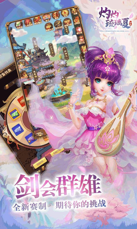 灼灼琉璃夏