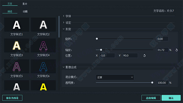 万兴喵影下载-万兴喵影免费下载