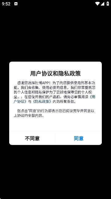 社博app安卓版