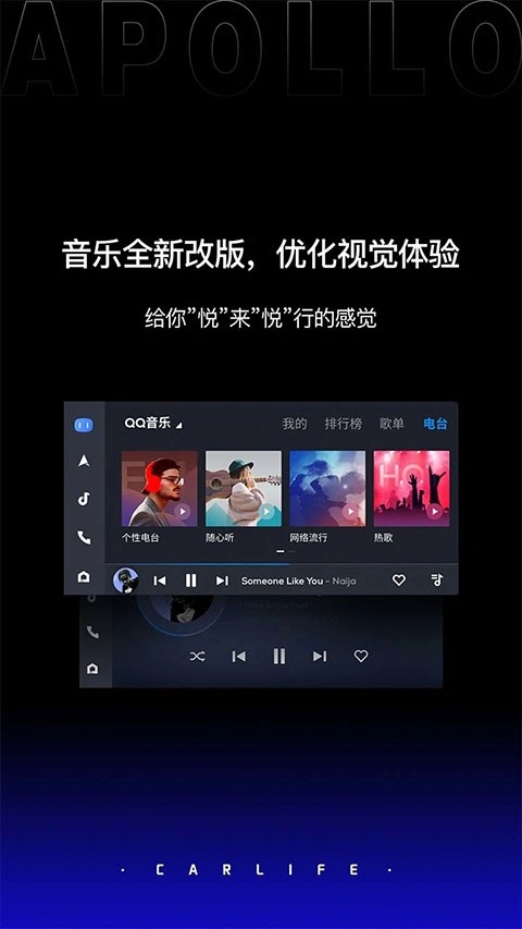车载百度CarLife最新版本下载