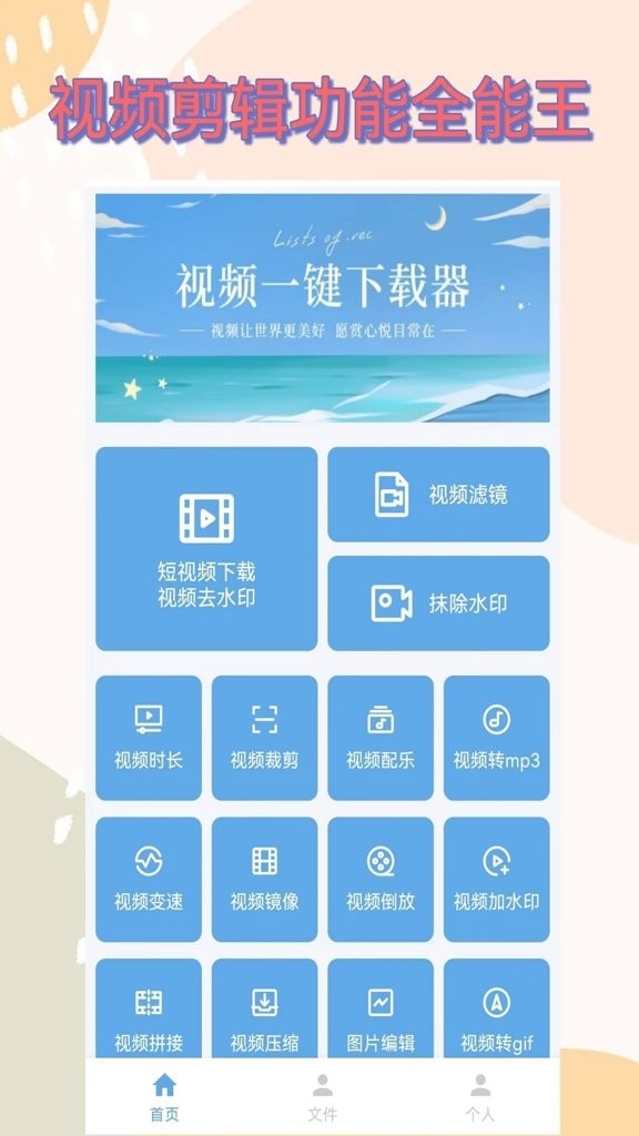 视频下载器安卓版