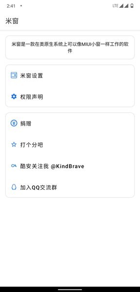 米窗
