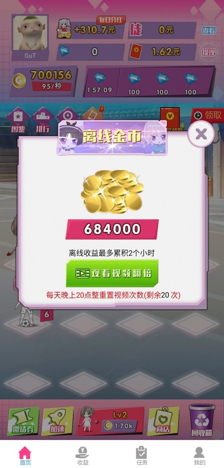 合体吧少女红包版游戏
