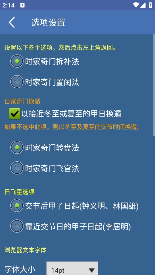 奇门遁甲排盘app官方版