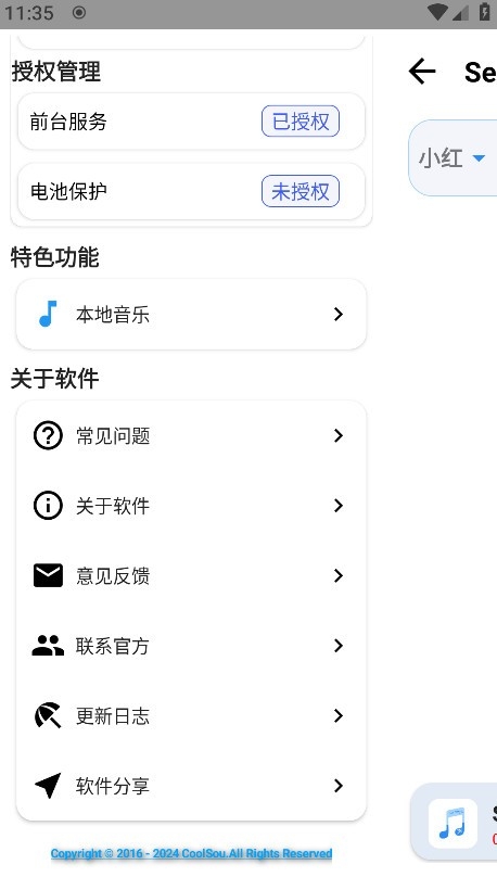 SeekMusic觅音音乐安卓最新版