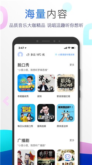 小度蓝牙