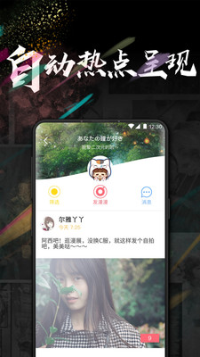 漫扩