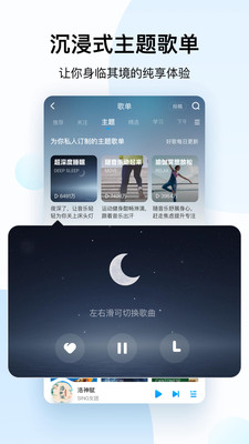 2022酷狗音乐免费版