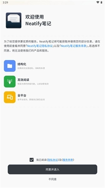 Mindbox笔记app安卓版