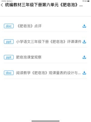 老师圈app官方最新版