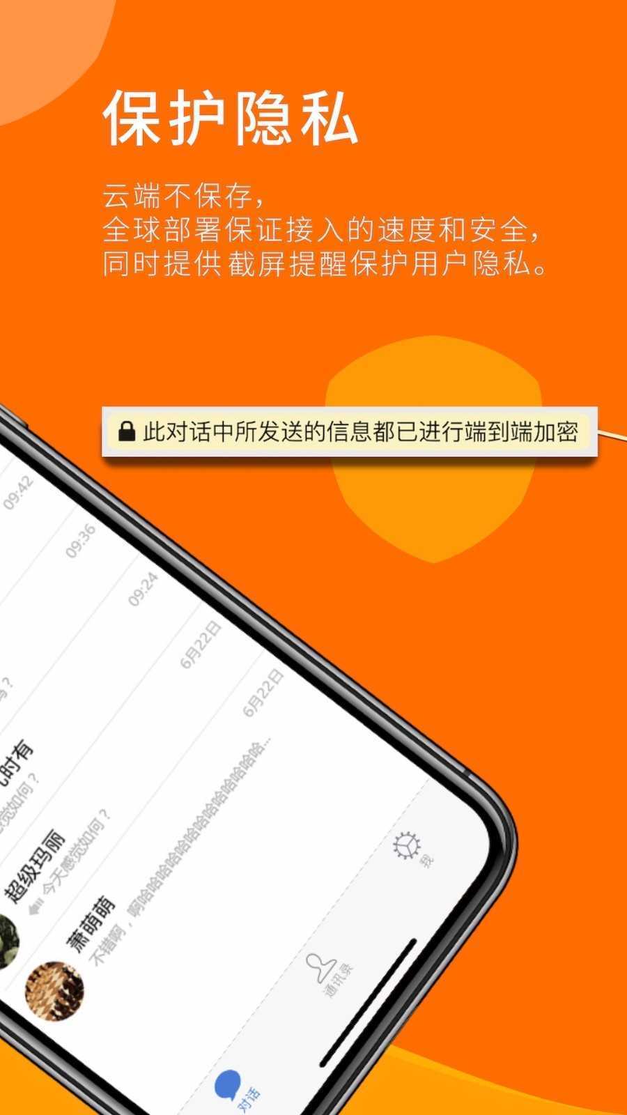 Sugram畅聊版免费版