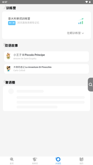 方格单词2安卓最新版