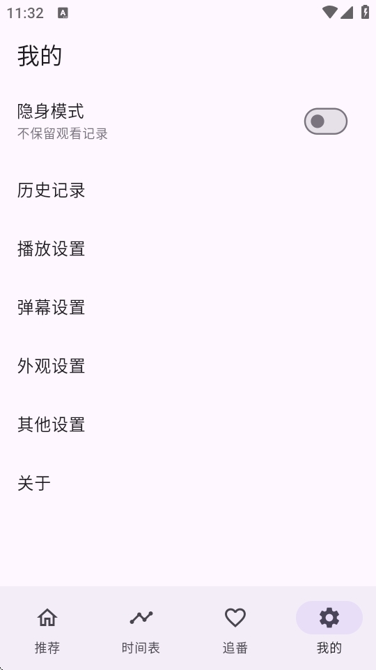 一个动漫官方版下载