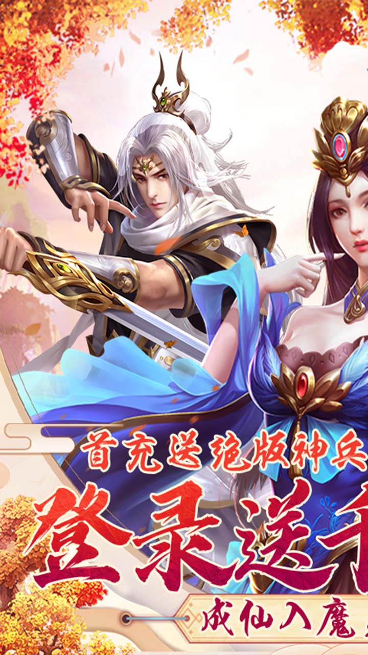 天外飞仙单机版