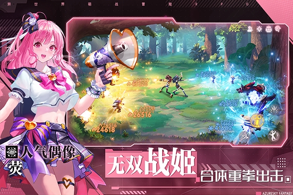 蓝空幻想手机2025最新版