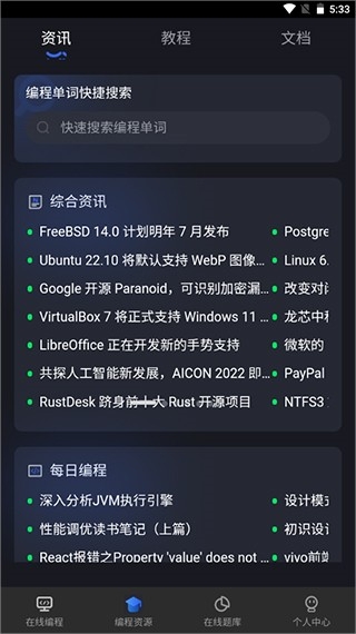 anycodes在线编程最新版