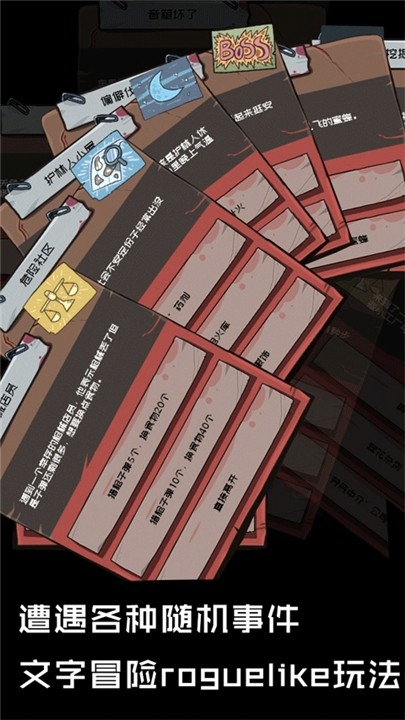 不要咬我手游安卓手机版