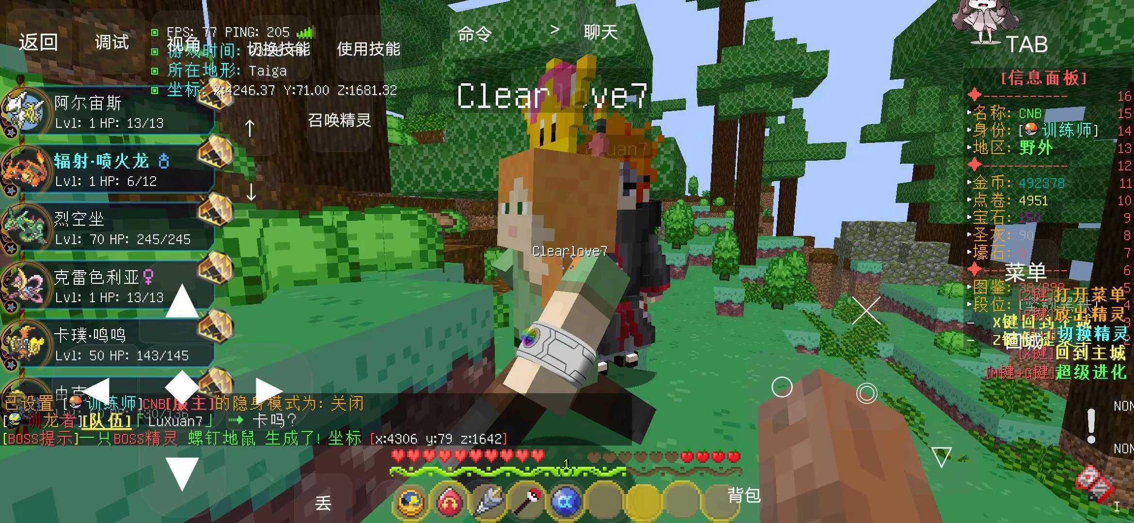 我的世界神奇宝贝重铸8.2.0