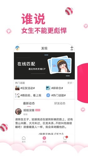 第四爱社交app官方版