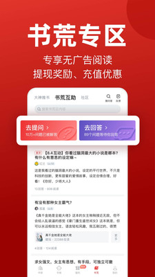 免费版追书神器下载-免费版追书神器最新版下载