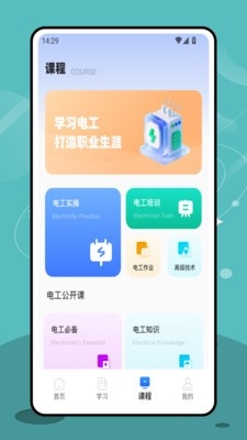 电路仿真软件手机版