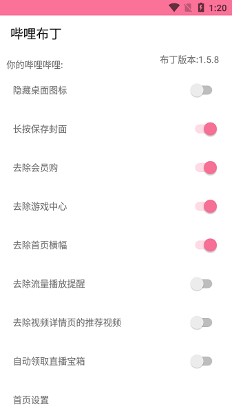 哔哩布丁插件