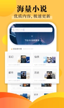 饭团探书 最新版