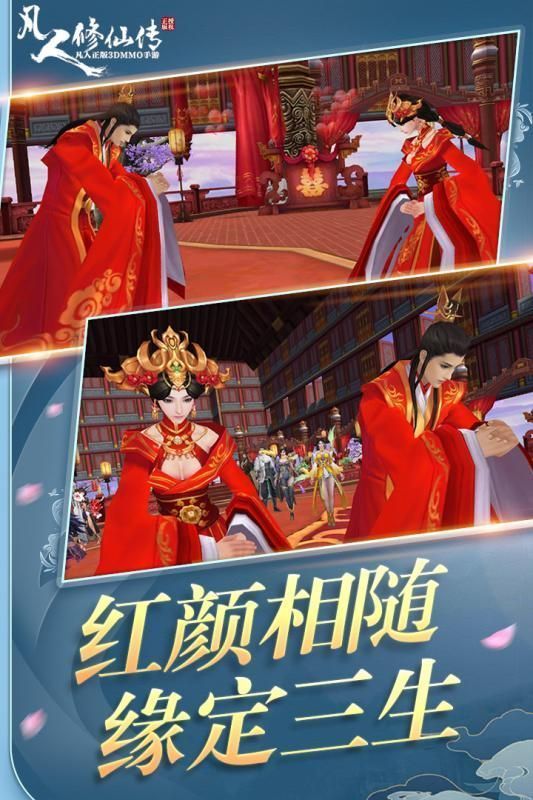 剑仙轩辕志手游
