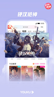优酷视频免费