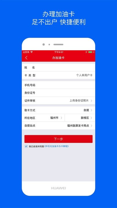 车e族手机版