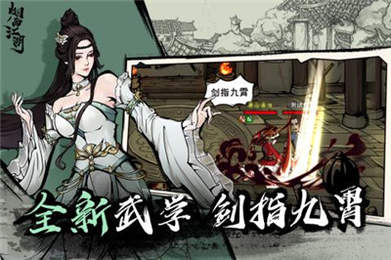 烟雨江湖不联网版